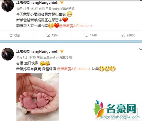 福原爱生日江宏杰晒照 照片是女儿可爱脚丫