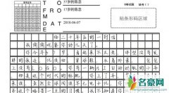 陈念给二十年后的一封信 内容曝光令不少网友直呼