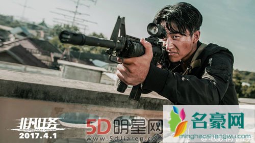 非凡任务血肉火光特辑 黄轩真人上阵动作戏
