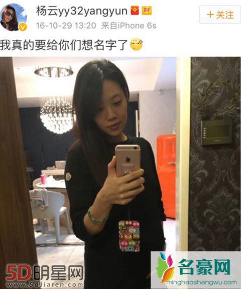 杨威缺席体坛风云人物颁奖典礼 大事件杨云再添双胞胎