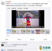 女子买18件衣服旅游后要退货 黄谭雅被人肉照片曝光