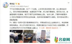哥携病妻出车原因动人心弦 世间多苦难，真爱在人