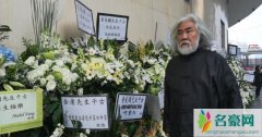 金庸出殡葬礼现场照片曝光 马云及香港众大佬出席