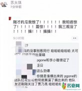 曝pgone和李小璐领证 李小璐贾乃亮离婚迅速和pgone领