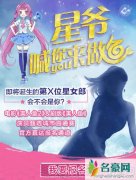 《美人鱼》电视剧版明年开拍 电影版《美人鱼2》女