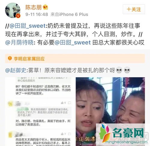 李启明否认被陈志朋扎针 容嬷嬷也被拖下水