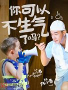 陈小春回应被高酬劳打动 两年前就受到过节目组邀