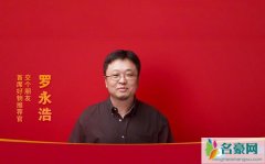 罗永浩个人资料最新消息 网红罗永浩在哪里播真名