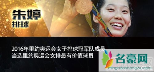体坛风云人物完整得奖名单 马龙朱婷获最佳