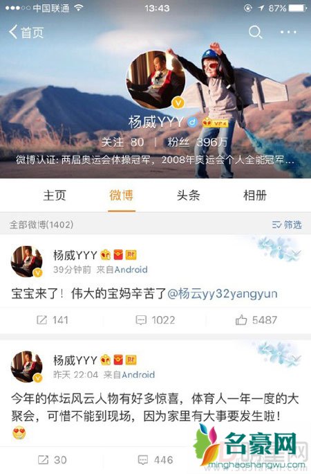 杨威喜获双胞胎 杨阳洋开心做哥哥