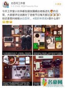 白百何工作室员工晒年终奖苹果7plus 网友提问还缺人