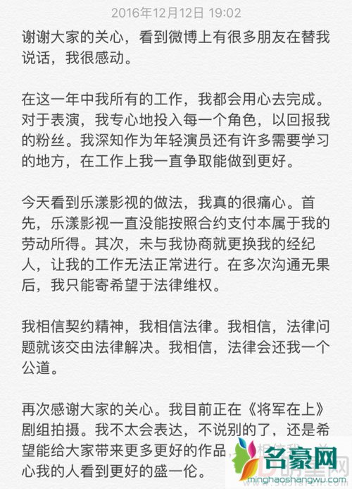 盛一伦解约案开庭 回顾盛一伦解约事件