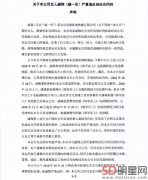盛一伦解约案开庭 回顾盛一伦解约事件