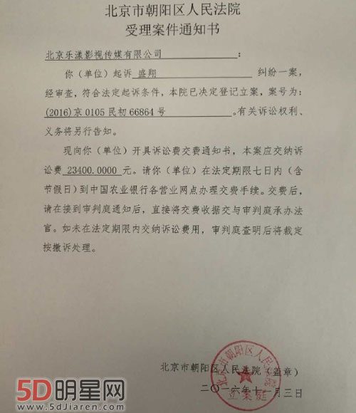盛一伦解约案开庭 回顾盛一伦解约事件