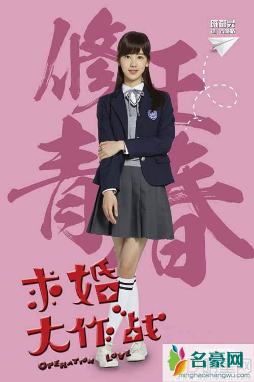 求婚大作战海报出炉 张艺兴满身青春气息