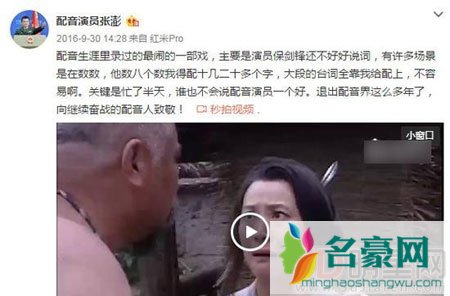 保剑锋否认自己是数字先生 怒斥配音演员胡说八道