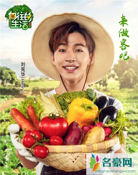 何炅黄磊刘宪华集体穿越 归田园过《向往的生活》