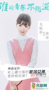 谁的青春不叛逆主演名单曝光 毛晓彤于朦胧担任主
