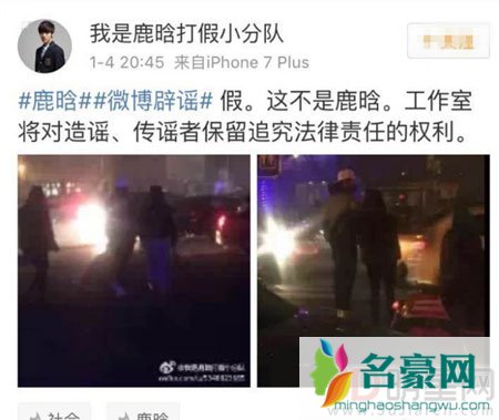 鹿晗女友疑曝光 粉丝辟谣不是本人