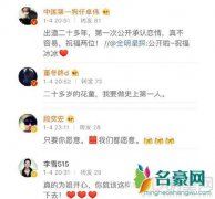 李冰冰大方认爱 不忘随网友调侃任泉