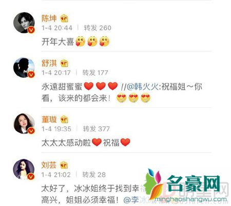 李冰冰大方认爱 不忘随网友调侃任泉