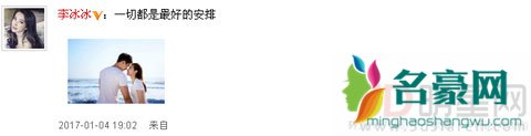 李冰冰公开男友秀恩爱 大媒人任泉送祝福