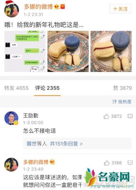 王励勤与老婆的恩爱日常被曝光 现实版黑粉娶回家