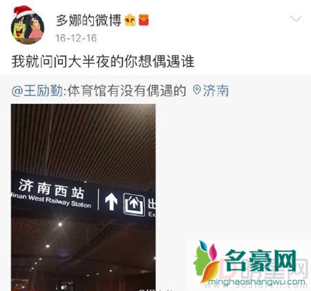 王励勤与老婆的恩爱日常被曝光 现实版黑粉娶回家