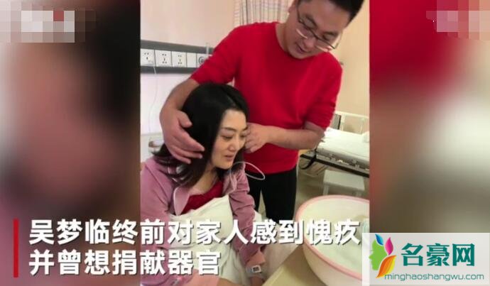 吴梦怀孕插队抢肺源事件始末