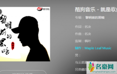 风伴着黎明的歌声敲响命运的钟 揭露这首歌主唱是