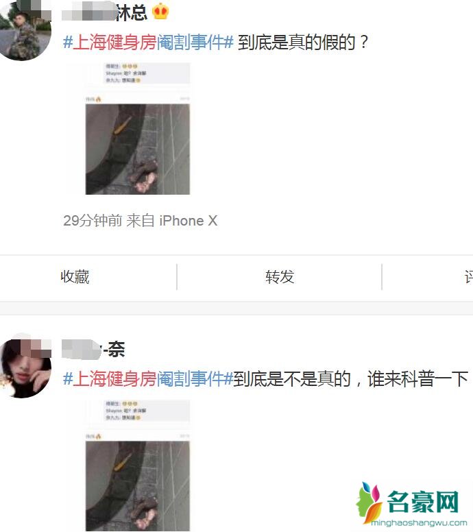 上海健身房阉割当事人怎么样了