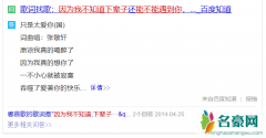 因为我不知道下辈子能否遇到你歌 只是太爱你怎么