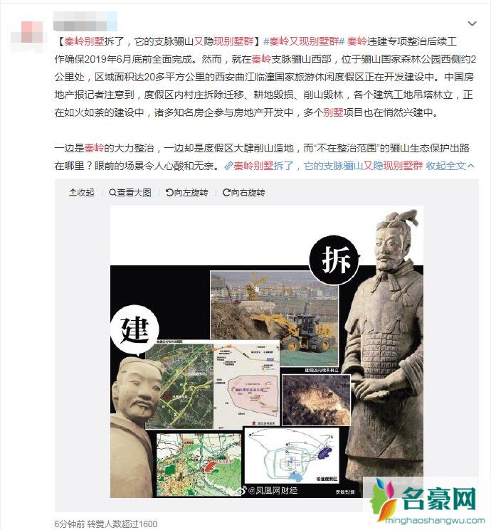 秦岭又现别墅群