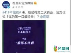 杜蕾斯文案翻车是怎么回事 杜蕾斯文案为什么会翻
