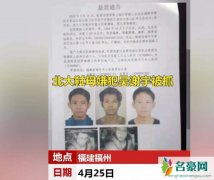 吴谢宇做鸭了吗 吴谢宇三年逃躲神秘失踪原来吴谢