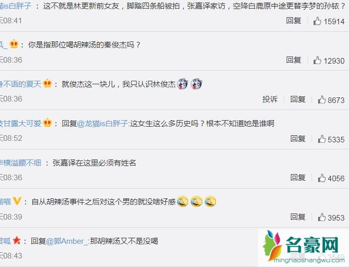 网友评论秦俊杰孙铱
