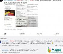 深海先生人肉事件后续 深海先生怎样了冷玉洁烨风
