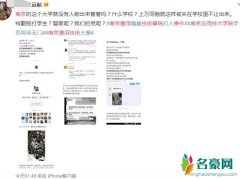 南京应用技术学院是大专学历吗 南应事件政府回应