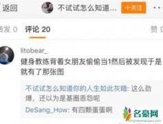 上海健身房阉割事件是真的吗 上海健身房怎么了事