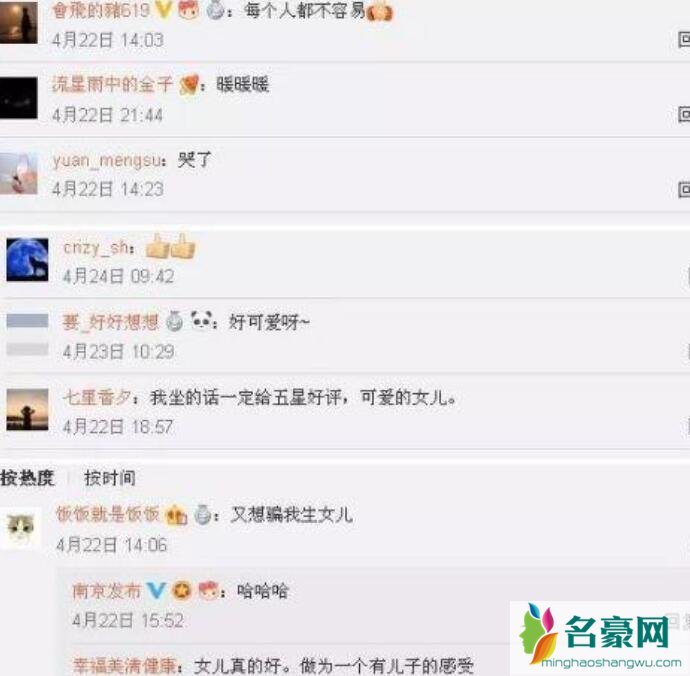 网友评论