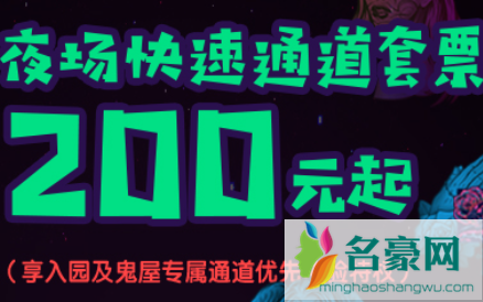 武汉欢乐谷万圣节几点开始预约20213