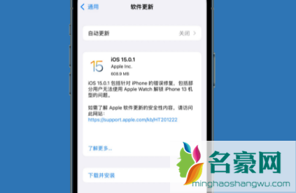 ios15.0.1怎么样4