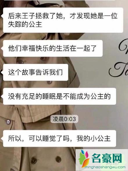 睡前除了晚安还能发什么3