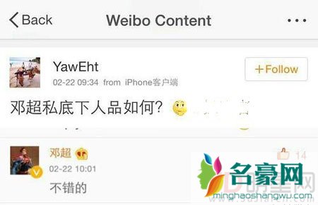 邓超微博评论忙不停 网友吐槽生活悠闲