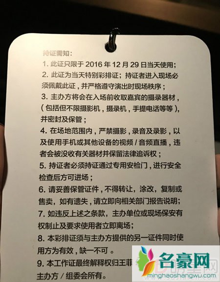王菲演唱会开唱在即 昨晚开放VIP观看彩排现场