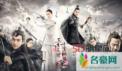杨幂三生三世十里桃花曝最新海报 杨幂赵又廷三生三世春节开播