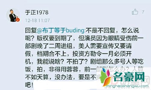 凤囚凰官宣女主关晓彤 曾溜粉杨蓉两年