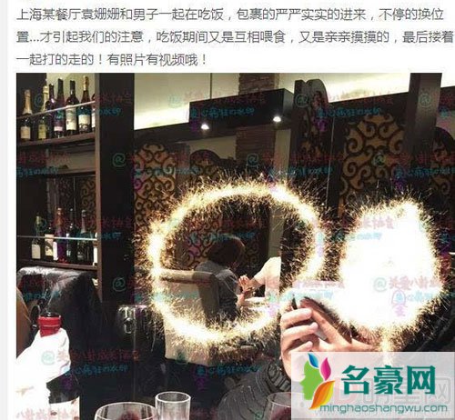 袁姗姗否认恋情 关八曾向袁姗姗道歉