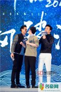 邓超彭于晏乘风破浪发布会进行时 董子健乘风破浪