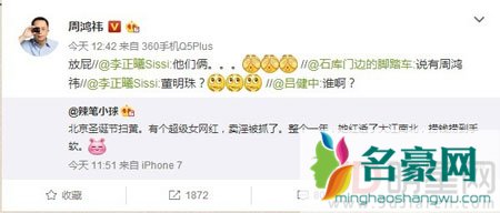 北京近期扫黄名单疑泄露 papi酱等多位名人力证清白